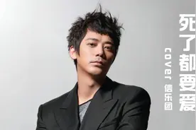《死了都要爱》简直就是“王炸”，信的无敌高音，全场都被震撼！视频封面