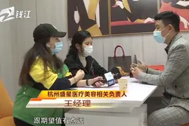女子整容失败，杭州盛星医疗美容表示眼角留疤化淡妆看不出来视频封面