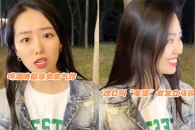 男生喝酒晚回家女友气炸，改口叫“老婆”女友立马偷笑：甜到了视频封面