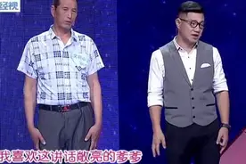 66岁爹爹来相亲，声称可以养活对方，台上女嘉宾为他牵线搭桥视频封面