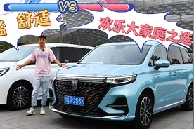 荣威iMAX8和传祺M8，谁是最适合家庭出行的MPV？视频封面