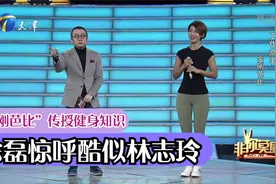“金刚芭比”现场传授健身知识，涂磊惊呼酷似林志玲丨非你莫属视频封面