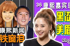 36丁小芹被通缉?康熙现状黑涩会鬼鬼恋情/MeiMei/筱婕 Ringo姐姐视频封面