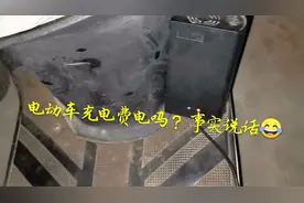 一辆电动车充满电能耗多少度电？用事实说话视频封面