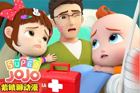 超级宝贝JOJO：爸爸脚受伤了，来看看JO他们怎么照顾爸爸的视频封面