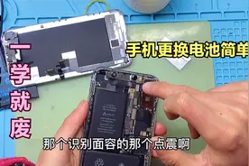 iphonex电池显示维修，更换电池简单，为何三石不建议自己动手换视频封面