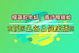 榴莲和牛奶一起真的会中毒吗，告诉你真相！视频封面