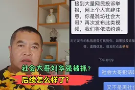潍坊一男子被网警喊话后被抓？后续怎么处理的？带你盘点整个过程