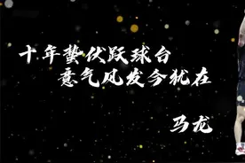 【世乒赛夺冠名场面】马龙跳球台张继科咆哮撕衣小胖颁奖被砸视频封面