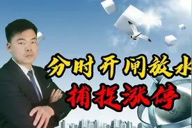 巧用分时“开闸放水”战法，把握涨停拉升波段，3分钟学会！视频封面