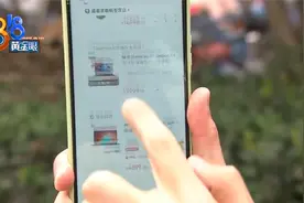 微信认识陌生人，对方称“是第三方平台授权”，她花了11万...视频封面