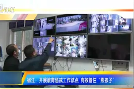 教育部明确规定教育惩戒7条红线，杭州已有学校开展培训视频封面