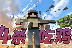 拆除26：单人14杀吃鸡局！机器人也来参战？视频封面