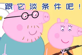 这就是主角佩奇的能力吗？视频封面