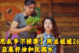 首发中文字幕【厄瓜多尔按摩】佩兰姐姐26 亚麻【转载】视频封面