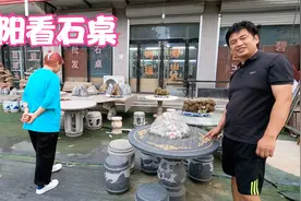 中式小院准备入手石桌椅，曲阳实地询价，2500元一套，犹豫中视频封面