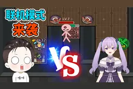 躺平更新了联机模式？小紫变成猎梦者，处处针对我！