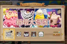 燃烧意志：海岛天梯工会出新玩法，周四活动大更新视频封面