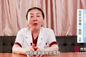 小儿急性肾小球肾炎怎样算是痊愈？视频封面