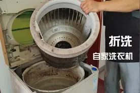 洗衣机内胆脏如下水道，看5分钟视频就懂拆洗，不用花一分钱视频封面