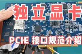 学显卡维修，必修要掌握PECI接口规范，不显示花屏都跟它有关！视频封面