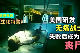 美国生化实验失败，搞出丧尸，却被特工带到香港《生化特警》视频封面