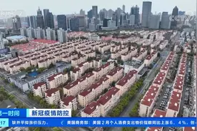 上海疫情防控：阶梯式管理首日 记者探访浦东多个社区街道视频封面