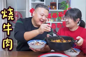 170买2块牛肉，喷香哥做家常炖牛肉，筋头巴脑牛肉香，媳妇说好吃