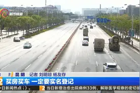 买房买车 一定要实名登记视频封面