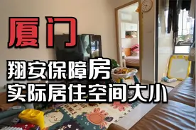 厦门翔安保障房，70平的小三房装好之后有多小，带你最直观感受！