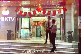 跟表妹男朋友一起去唱歌，KTV都有什么服务，这应该是正常的吧视频封面