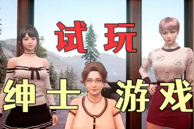 【Together bnb】什么！？我在一款绅士恋爱游戏里打球开车！？