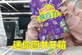迷你世界：图书开箱！迷你世界年鉴和脑力训练图，你们会喜欢哪个视频封面