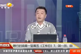 注意！下周一西安恢复常态化限行，尾号限行日期要牢记|都市热线