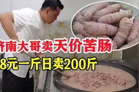 济南大哥卖苦肠98一斤，100万豪车专拉货，不为挣钱只为情怀视频封面