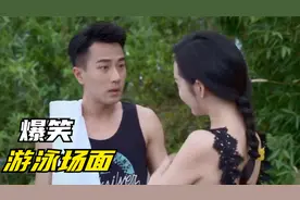 美女去游泳，当男友看到她的衣服，瞬间不淡定了！游泳爆笑场面视频封面