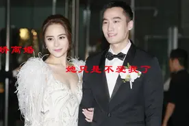 阿娇离婚前夫赖弘国发长文章，分析“只是她不爱我了”是什么深意视频封面