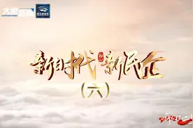 看青年民营企业家如何开启传统石化行业新能源转型之路！视频封面