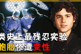 你真的确定自己是男是女吗？人类性别认知，究竟是先天还是后天？视频封面