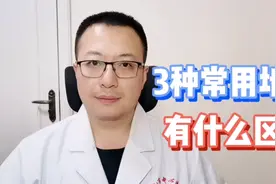 治疗高血压时，常用的3种地平，有什么不一样视频封面