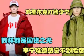 市值暴跌两百亿!李宁“日军服”事件后续，吴荣照做法获众赞！视频封面