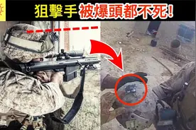 7位地球上最幸运的人类！被狙击爆头都幸存视频封面