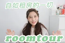 自如租房你需要知道的一切视频封面