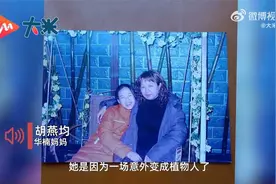 妈妈用20本日记唤醒植物人女儿-想再用5年让她站起来视频封面