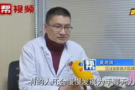 喝酒的看过来！男子突然手脚麻木疼痛，致病元凶却是酒视频封面