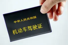 C1驾照如何升级B2驾照，全流程都在这里视频封面