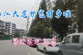 荆州沿江大道居住最密集区，要扩宽为6车道，临街建筑在渐渐拆除视频封面