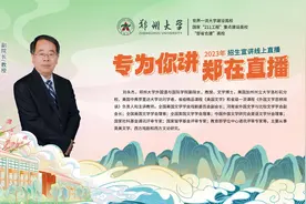 郑州大学外国语与国际关系学院专业解读视频封面