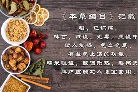 中华传统农作物糯米：有啥好处你知道吗？快来听听专家怎么说视频封面