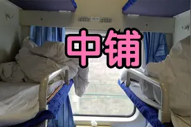 回成都了，坐的火车卧铺视频封面